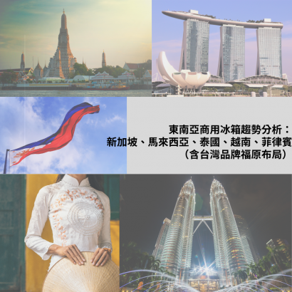 溫度控制器發展趨勢與全球應用前景 _3_.png