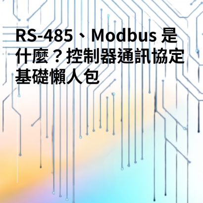 溫度控制器發展趨勢與全球應用前景.png