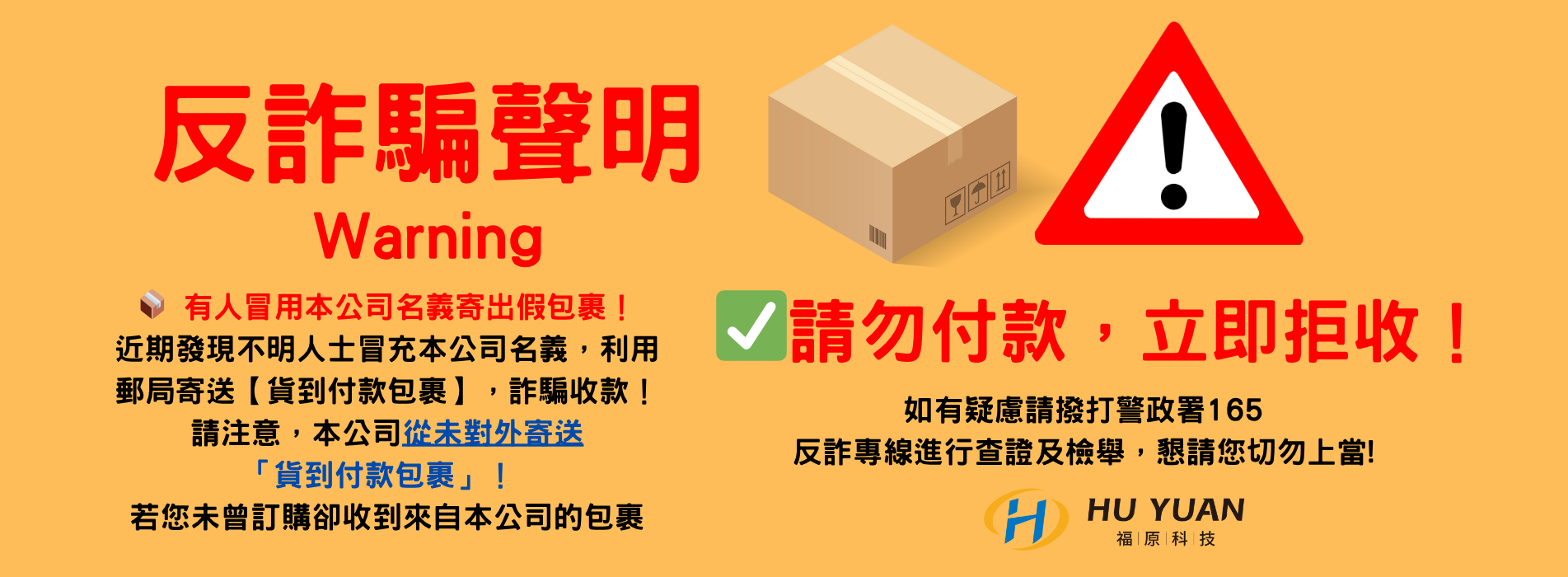 福原科技有限公司 _4_.png